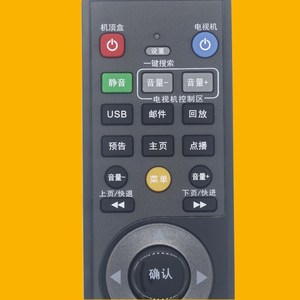 Control remoto con cuentas de cristal para decodificador de cable Wuhu Zhongguang JZ-YK-01417, negro, 19,4x4,8x2,2 cm, código fijo, alcance de 10 m - Product Image 4