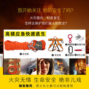 Dispositivo de descenso para escape de incendios Xinda, cuerda de fibra de vidrio de 15 mm, kit de seguridad portátil para rescate en edificios de gran altura - Product Image 5