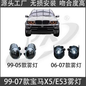 ไฟตัดหมอก BMW X5 E53 12V ไฟกันชนหน้าสำหรับเปลี่ยนซ่อม - Product Image 3