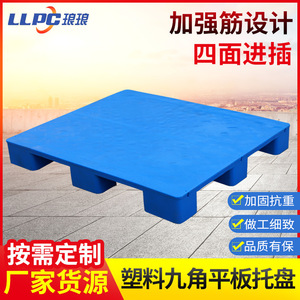 พาเลทพลาสติก 1210 แบบ 9 ขา แบน HDPE รับน้ำหนักได้ 4 ทิศทาง 2.0 ตัน สำหรับคลังสินค้า - Product Image 5