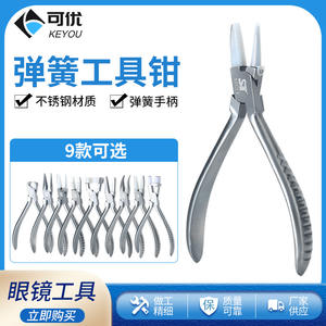 Pince à lunettes Keyou 1/8 po à pointe lisse pour ajustement de monture et réparation de plaquettes nasales - Product Image 5