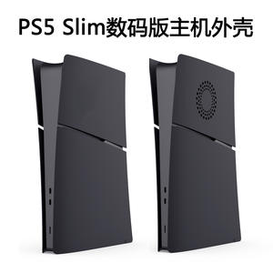 PS5 Slim Digital Conosle placa frontal funda dura <span class=keywords><strong>Carcasa</strong></span> protectora para <span class=keywords><strong>Playstation</strong></span> <span class=keywords><strong>5</strong></span> reemplazo de <span class=keywords><strong>carcasa</strong></span> de protección delgada - Product Image 2