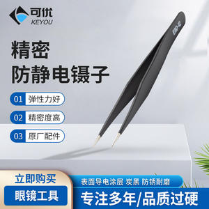 Pince à épiler Esdo ESD-12, 135mm, pointe lisse antistatique, outil de précision de qualité industrielle pour la manipulation d'électronique - Product Image 4