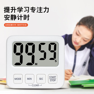 Temporizador visual para niños, recordatorio de cuenta regresiva, temporizador electrónico multifuncional para cocina, dormitorio, cuadrado blanco - Product Image 1