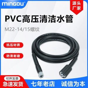 Tuyau haute pression Mingou, filetage M14, sortie d'eau en PVC, pour kit de nettoyage de voiture - Product Image 5