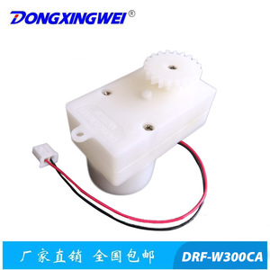 Miniature Dc Geared Motor Drf W300ca For <b>Rc</b> Vehicles Toy Cars Plastic Low Noise Shenzhen Made - Product Image 5