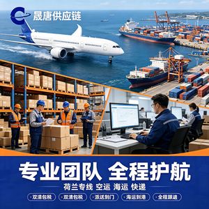 บริการขนส่งสินค้าทางอากาศและทางทะเลแบบ LCL Express จากจีนไปเนเธอร์แลนด์ พร้อมบริการส่งถึงที่ (Door to Door) รวมภาษี DDP  สายการบินเฉพาะของเนเธอร์แลนด์ - Product Image 4