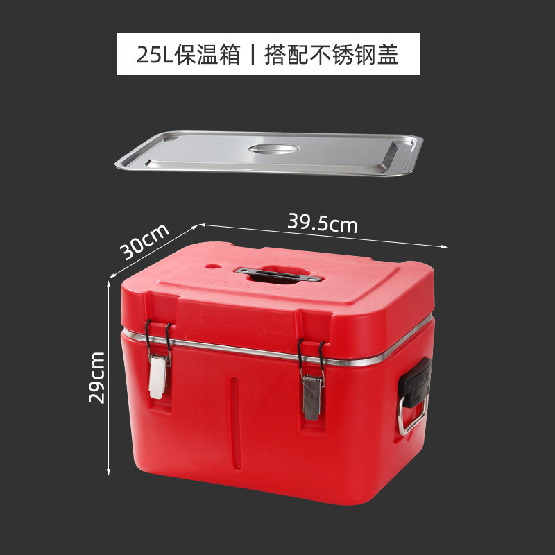 25L 40*30cm Square Basin Insulated Box [with Steel Lid]
