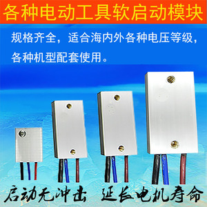 Module de démarrage progressif pour meuleuse d'angle 2.5kw 4kw 5.5kw 10kw 220v, carte de commande moteur avec fils de connexion - Product Image 5