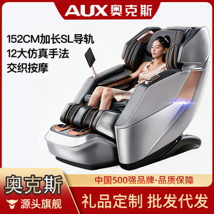 AUX Massage Chair SL Rail 3D Robotic Arm Full Body <b>Zero</b> Gravity Home Use - Product Image 5