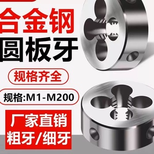 CNC aksesoris mesin Hrc60 metrik ikan menyala gigi mati M1-M200 Set disesuaikan benang gigi halus manual mati keran - Product Image 4