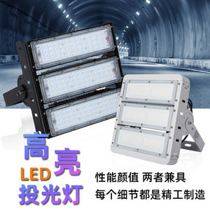 Projecteur LED 150W à puce COB en alliage d'aluminium IP65 pour éclairage extérieur de tunnels - Product Image 4