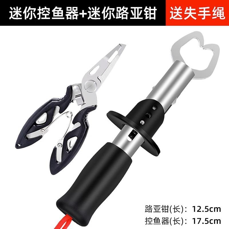 คีมล่อขนาดเล็ก [ชุดที่สอง]