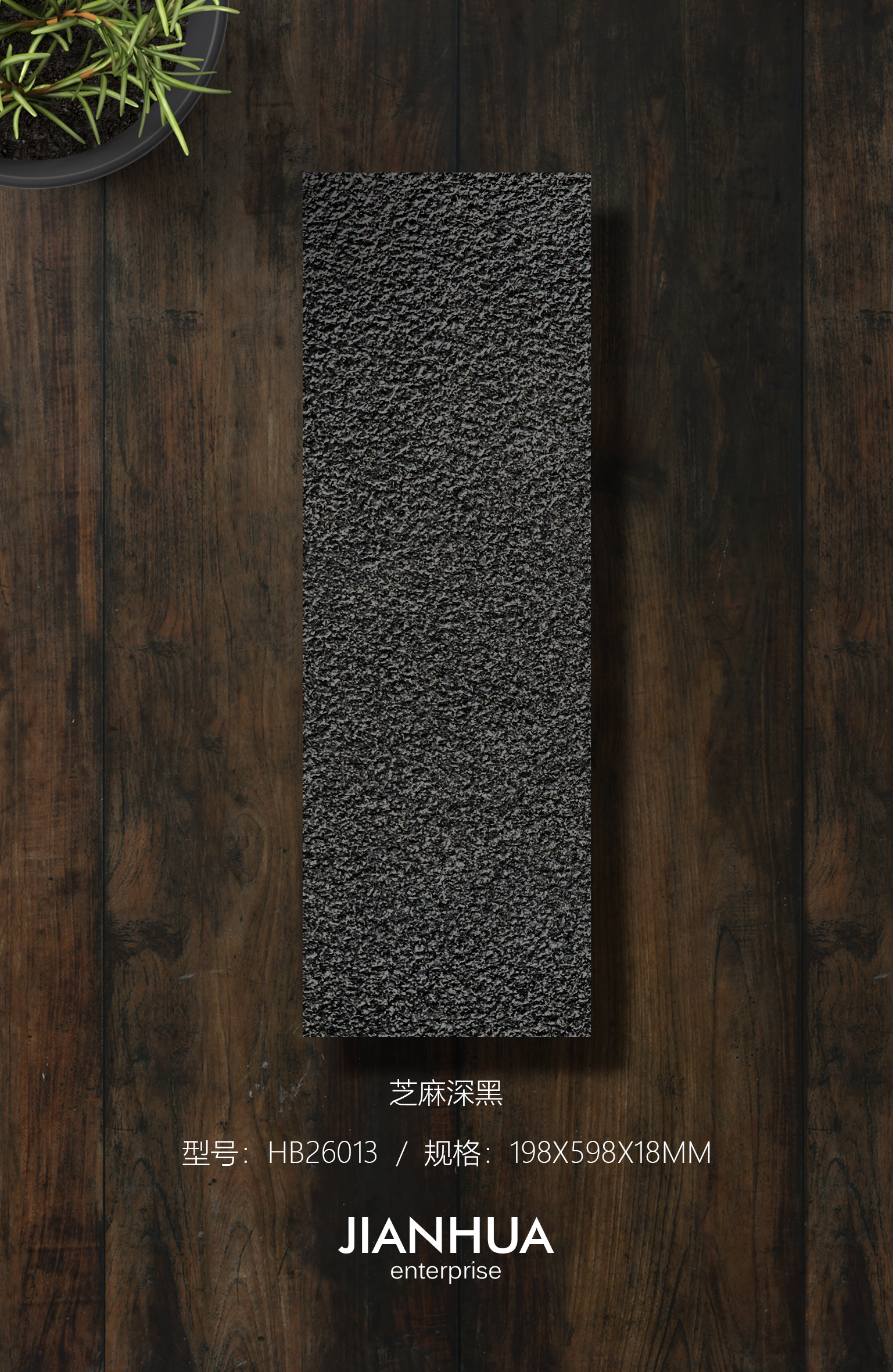 NOIR-200x600x18mm