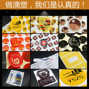Autocollants en papier plastique cristal époxy Yasen, autocollants personnalisés avec logo, pour voiture, imperméables, résistants à l'huile et aux rayures - Product Image 4