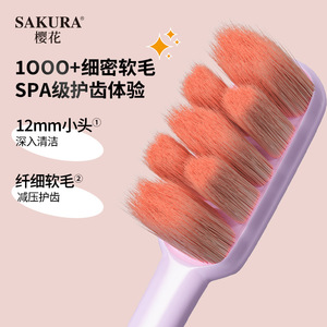 แปรงสีฟันซากุระ พรีเมียม 10000 ขนแปรงนุ่ม แปรงสีฟันแบบใช้มือ สำหรับผู้ใหญ่ ดูแลสุขภาพเหงือก ใช้สำหรับการเดินทาง - Product Image 3