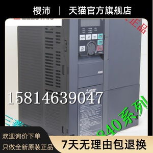 Inverseur de <span class=keywords><strong>Mitsubishi</strong></span> A840-05470/06100/06830/07700/220/250 résistant 280/315KW - Product Image 3