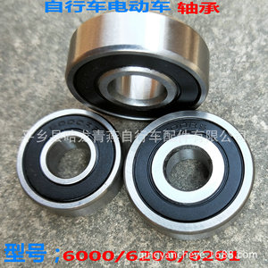 Rodamientos de bicicleta 6000-2RS, piezas de acero para eje delantero y trasero, duraderas y de alta calidad - Product Image 2