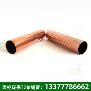 ท่อทองแดงลั่วตง T2TP2 ความหนาผนัง 0.5 มม. 3 มม. ไม่ผสมโลหะ ใช้สำหรับระบบไฮดรอลิก - Product Image 2