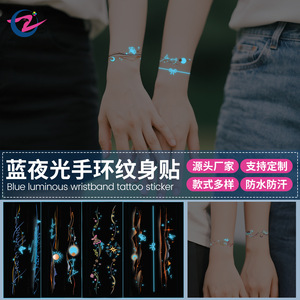 Nuevas pegatinas de tatuaje de pulsera que brillan en la oscuridad para parejas, pegatinas de tatuaje de pulsera que brillan en la oscuridad de color azul. - Product Image 5