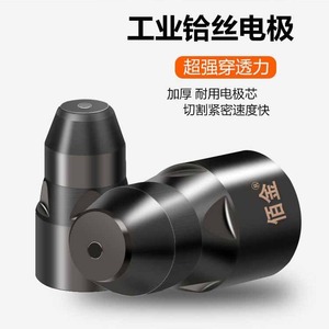 Plasma Cutting Nozzle P80 1.5mm For Plasma Cutter Mild Steel Cutting - Product Image 3