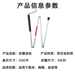 Bastón Telescópico Hua Ensheng de Aleación de Aluminio, Plegable en 4 Secciones, Rojo y Blanco, para Personas Ciegas, Uso en Exteriores - Product Image 5