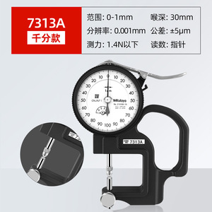เครื่องวัดความหนาแบบดิจิตอล Mitutoyo รุ่น 547-313A หัววัดแบบเปลี่ยนได้ พร้อมเลนส์วัดแบบออปติคอล - Product Image 2