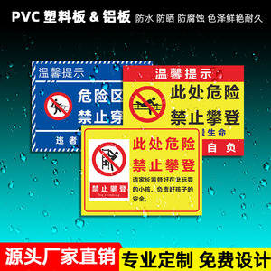 Señal de Advertencia de Prohibido Escalar Número 33, Adhesivo de Pared de PVC y Aluminio, Impresión UV, Uso en Obras de Construcción - Product Image 3