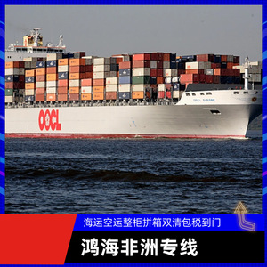 บริษัท ฮอน ไห่ แอฟริกา โลจิสติกส์ ขนส่งสินค้าทางเรือ ขนส่งสินค้าทางอากาศ บริการส่งถึงที่ในแอฟริกา - Product Image 5
