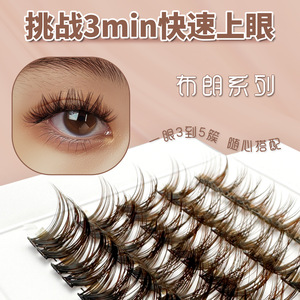 Brown <b>Individual</b> False Eyelashes 10-14mm Natural Curl Segmented Manga Style European American Look - Product Image 4