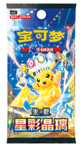 YB TCG Supply Chinese TCG <span class=keywords><strong>Sword</strong></span> & Shield CS6C Booster Pack Cartes à collectionner en papier, portable, scellé, neuf - Product Image 4