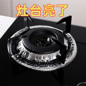 Aluminum Foil Gas Stove Mat Round 10 Pcs High Temperature Resistant Oil Proof Cleaning Pad For Home Cooktop - Product Image 2
