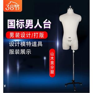 Vestido de costura ajustable de medio cuerpo barato para modista, espuma para uso en enseñanza, maniquí de sastrería, <span class=keywords><strong>sastre</strong></span> de alta costura Masculino - Product Image 2