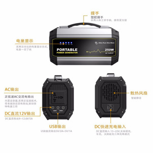 Cheng Hao Solar Portable <b>Power</b> <b>Generator</b> 250W Pure Sine Wave Lithium Ion Battery Outdoor Use - Product Image 3