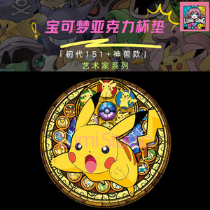 KY Posavasos Unique créatif en gros sous-verres en céramique affichage unique Charizard Pikachu Pokemoned <span class=keywords><strong>carte</strong></span> promo - Product Image 2