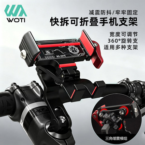 Support de téléphone pliable en alliage d'aluminium Yueli pour guidon de vélo avec design anti-choc compatible avec les vélos de montagne et de route - Product Image 2