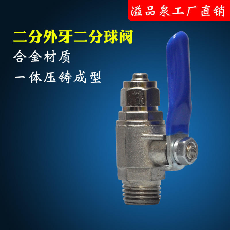 Vanne à boisseau sphérique bidirectionnelle en alliage