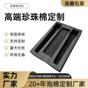 Coussin en mousse de coton perlé Senxin Z-24, épaisseur 10 mm, emballage personnalisable, matériau de protection - Product Image 5