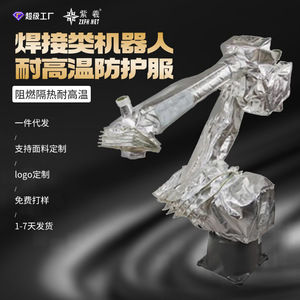 Traje de Protección para Robot Zixi Yunhua HY1010B-140: Resistente a Altas Temperaturas, a la Corrosión y a las Llamas - Product Image 3