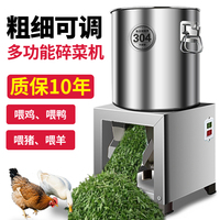Vente directe d'usine, hachoir à légumes multifonctionnel, mini hacheuse à paille, broyeur de légumes, de foin et d'herbe pour l'élevage