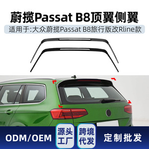 Alerón Trasero para Volkswagen Passat B8 Avant R-Line, Color Negro Piano, Textura de Fibra de Carbono, Material ABS - Product Image 5