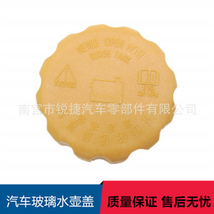Tapa de Radiador Buick Chevrolet 5490777, Tapa de Plástico para Depósito de Refrigerante, para Reemplazo o Reparación - Product Image 3