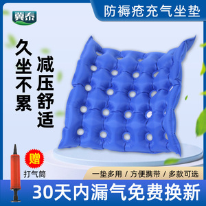 Inflatable Seat <b>Cushion</b> <b>Round</b> PVC Pressure Relief For Elderly Office Use Jitai 15 - Product Image 5