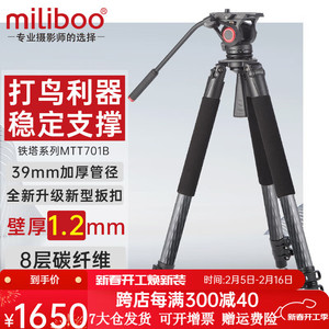 มิลิบู เอ็มทีที 701 บีขาตั้งกล้องคาร์บอนไฟเบอร์ 3.8 กก. รับน้ำหนักได้ 10 กก. ความสูง 28-170 ซม. สำหรับกล้องดีเอสแอลอาร์กล้องวิดีโอ - Product Image 5