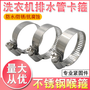 Collier de serrage en acier inoxydable Xingtai, différentes tailles pour tuyaux d'eau, hottes, machines à laver, réparation de tuyaux de gaz - Product Image 5