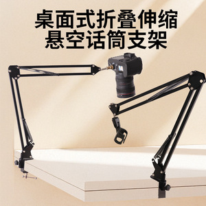 Support de bureau pliable pour diffusion en direct, prise de vue aérienne, caméra rotative, support de microphone rétractable pour karaoké à domicile - Product Image 4