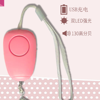 Bouton de panique SOS multifonctionnel, armes de défense personnelle pour femmes, alarme personnelle avec lampe torche
