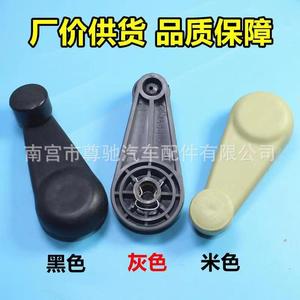 มือหมุนกระจกไฟฟ้า JAC รุ่น 936 สีดำ เทา เบจ ติดตั้งง่าย - Product Image 1