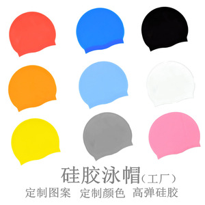 Gorro de natación de silicona de color sólido, unisex, con protección para los oídos, gorro de natación para adultos - Product Image 5