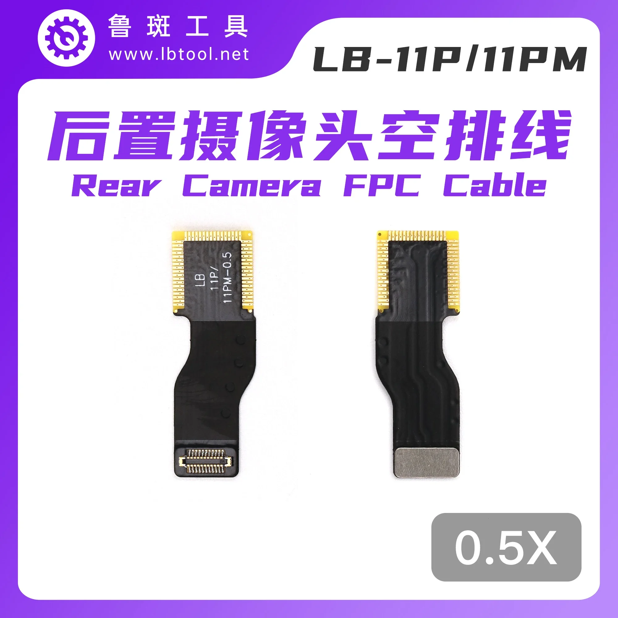 LB-11pro max 0.5x